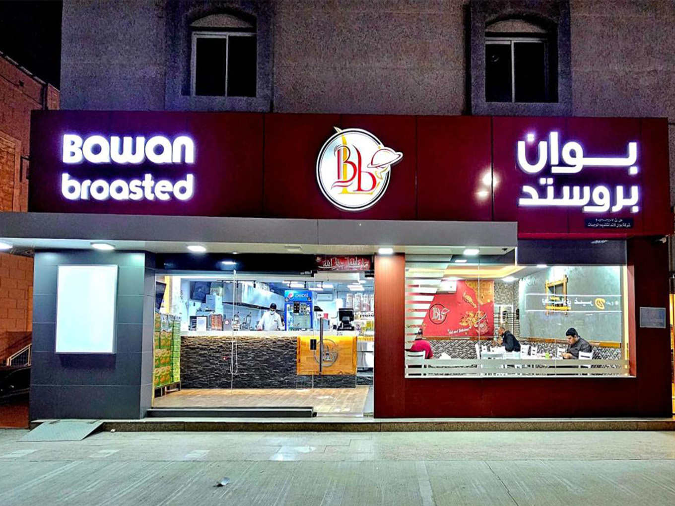 Bawan1 (1)