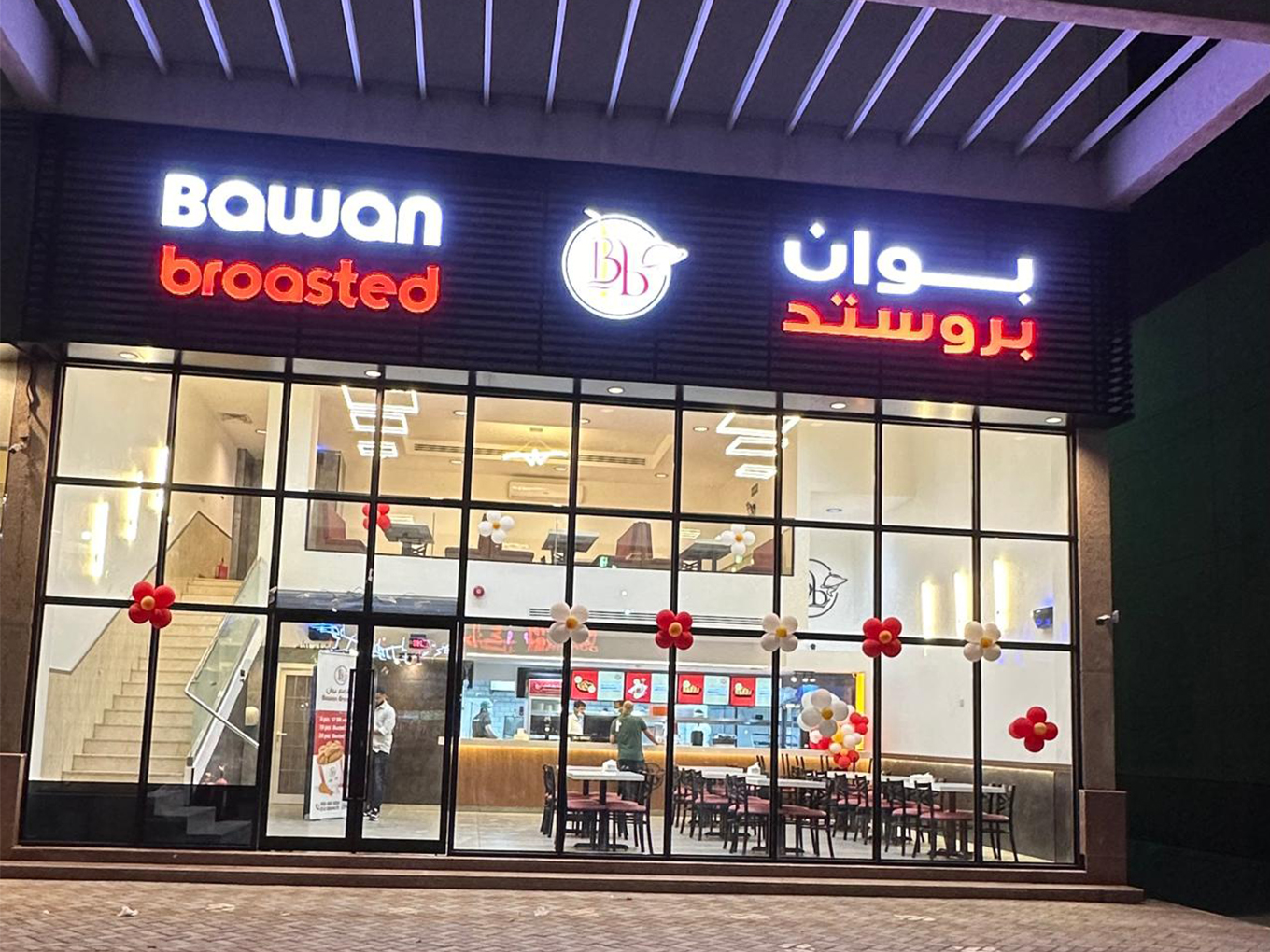 Bawan3 (1)
